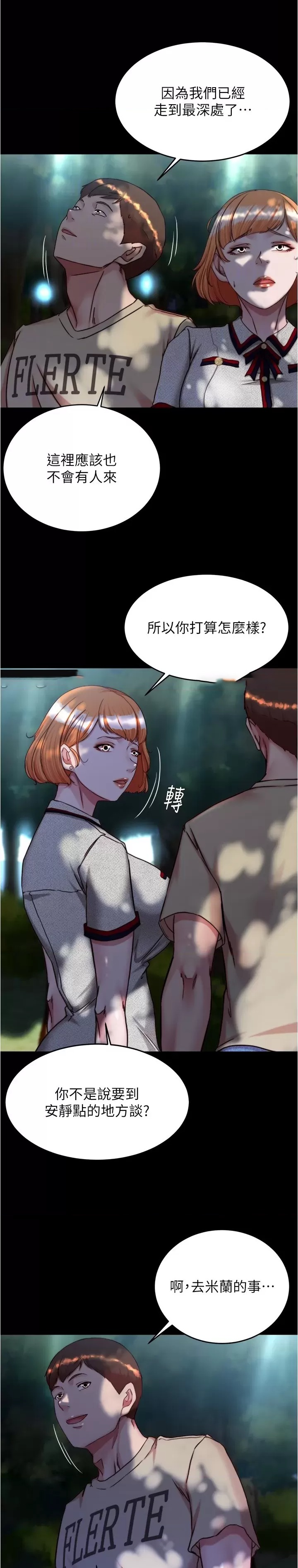 Panty Note Raw - Chapter 144 Page 6