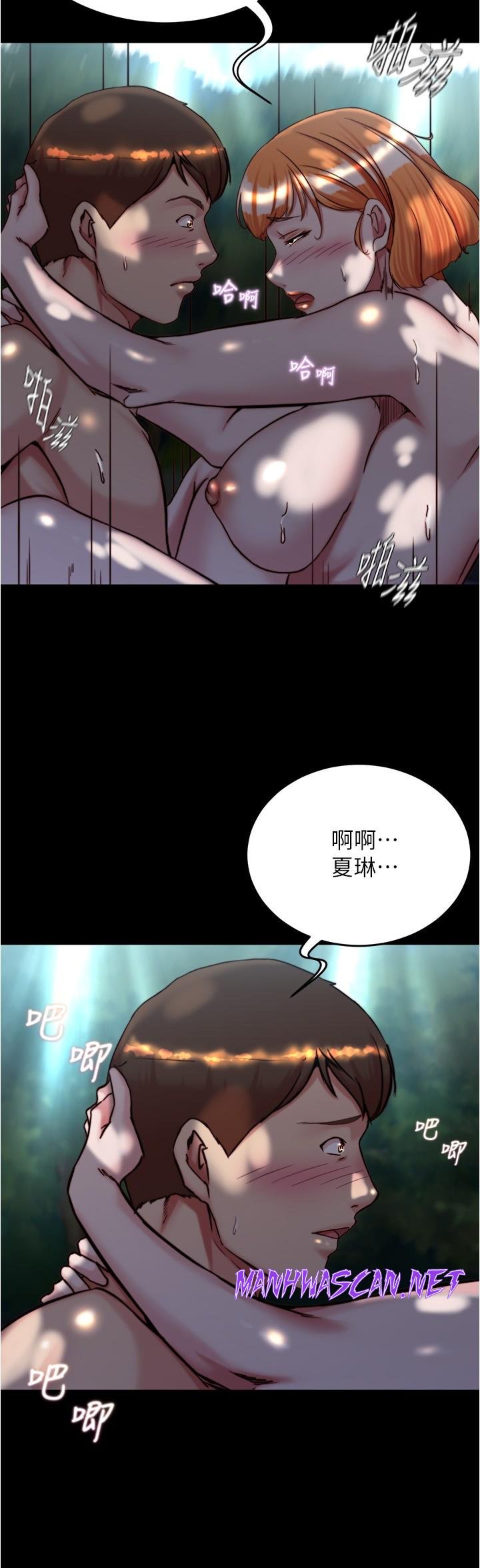 Panty Note Raw - Chapter 145 Page 17