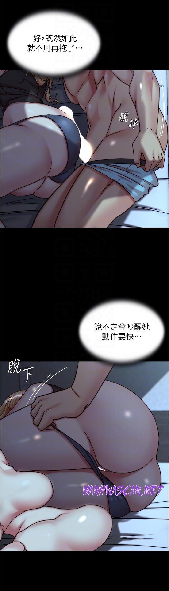 Panty Note Raw - Chapter 146 Page 14