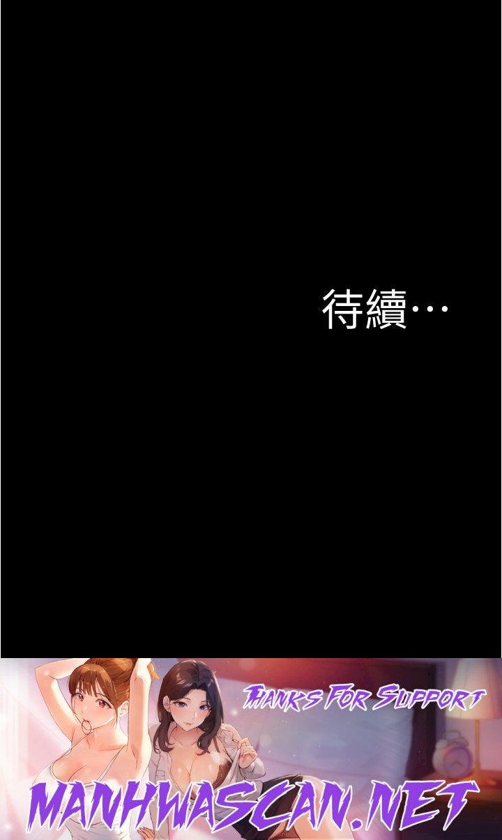 Panty Note Raw - Chapter 146 Page 27