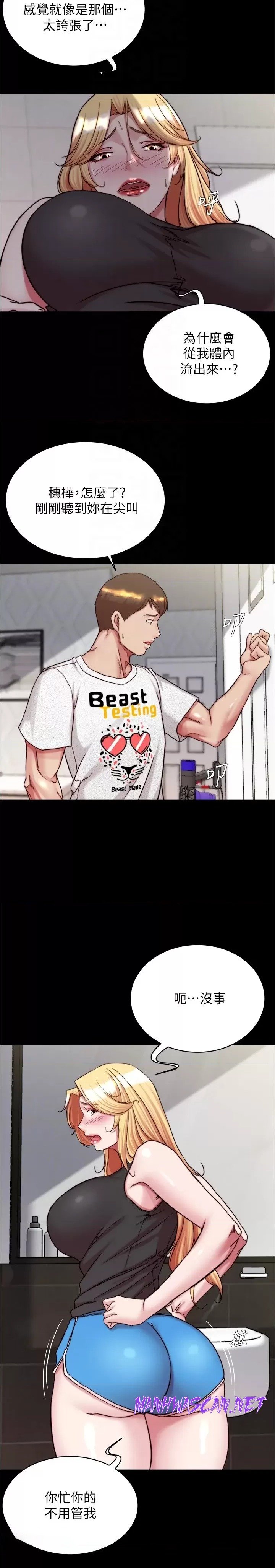 Panty Note Raw - Chapter 147 Page 13