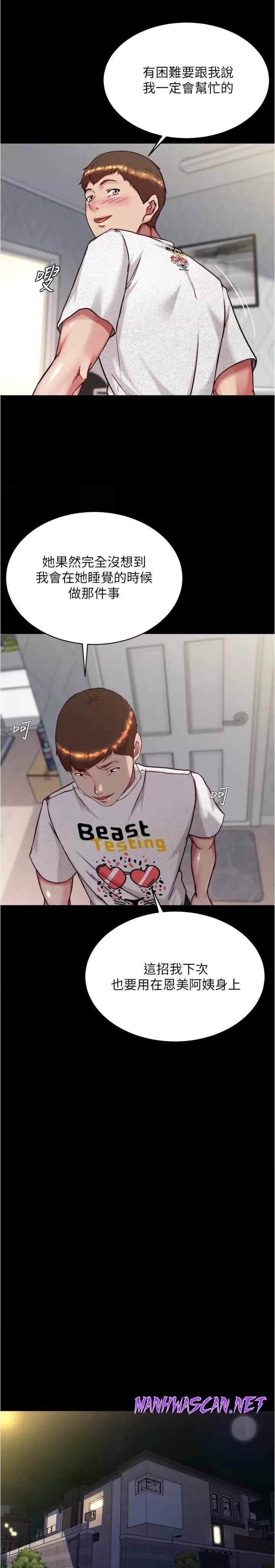 Panty Note Raw - Chapter 147 Page 14