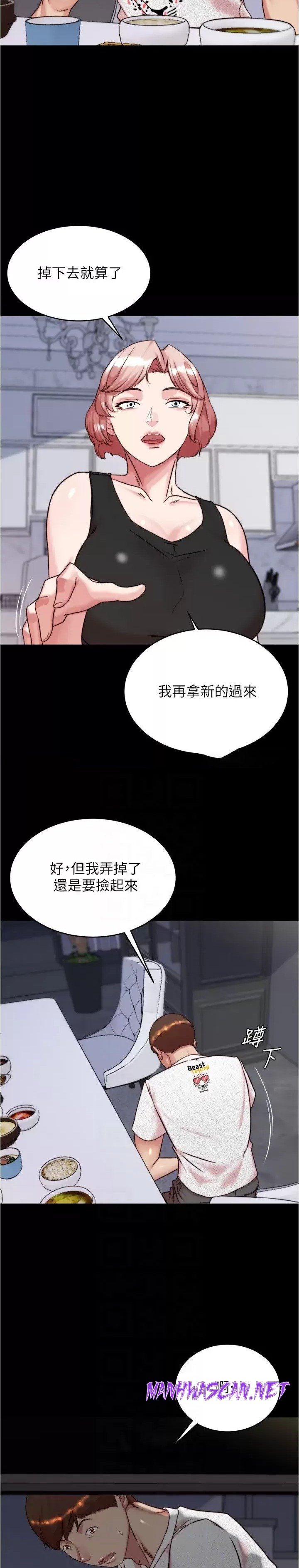 Panty Note Raw - Chapter 147 Page 21