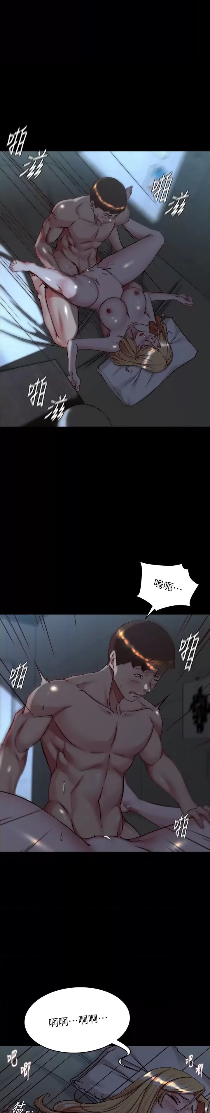 Panty Note Raw - Chapter 147 Page 4