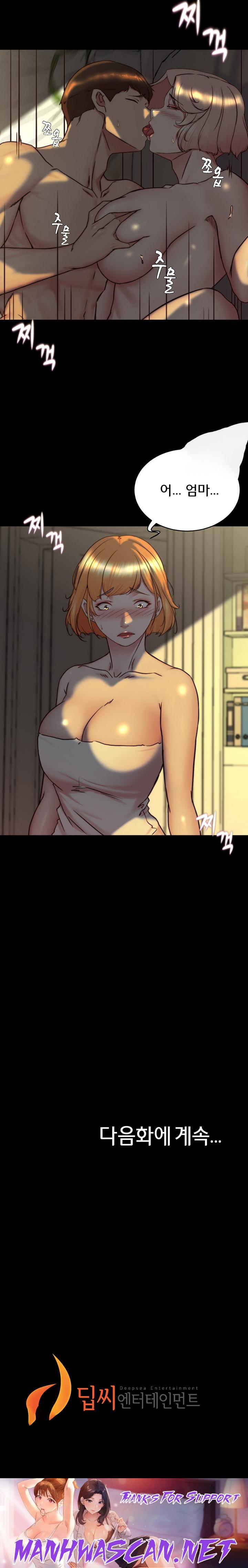 Panty Note Raw - Chapter 152 Page 23