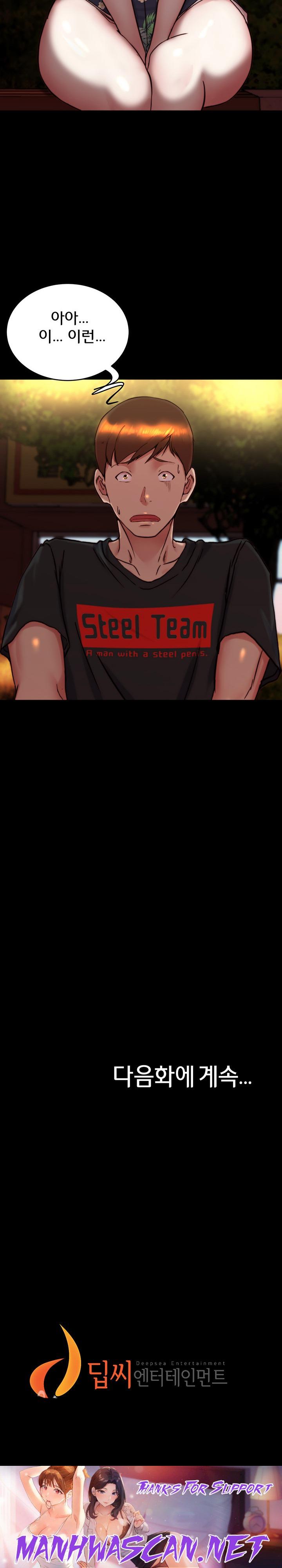 Panty Note Raw - Chapter 153 Page 23