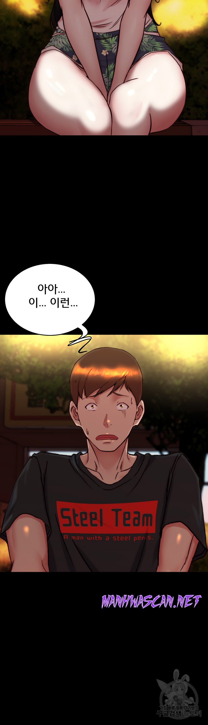 Panty Note Raw - Chapter 154 Page 3