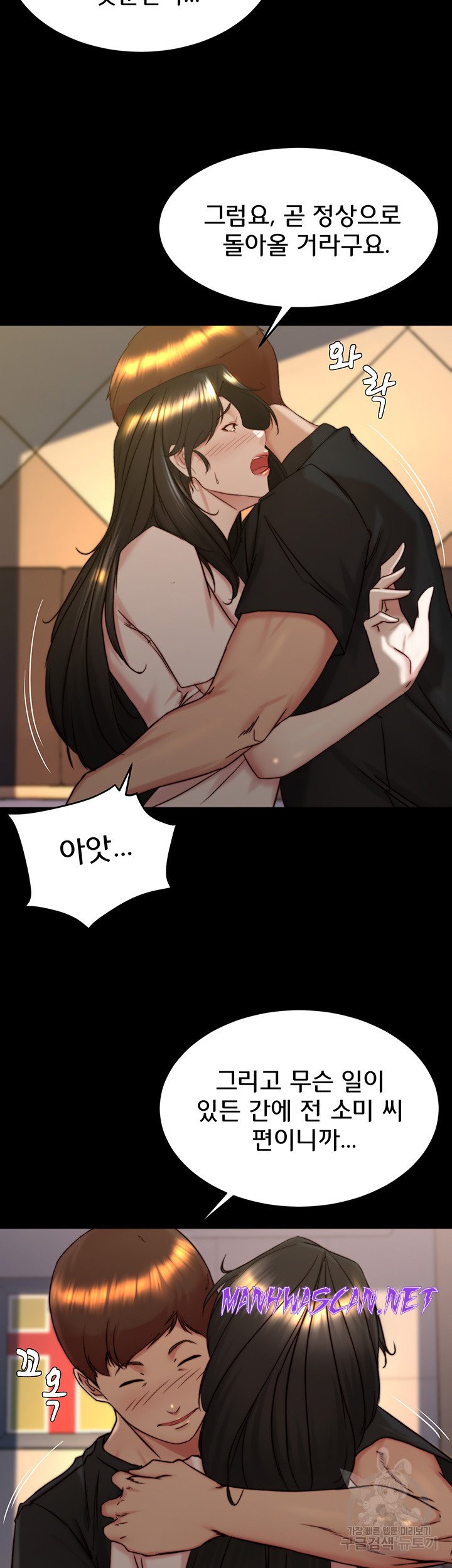 Panty Note Raw - Chapter 154 Page 35