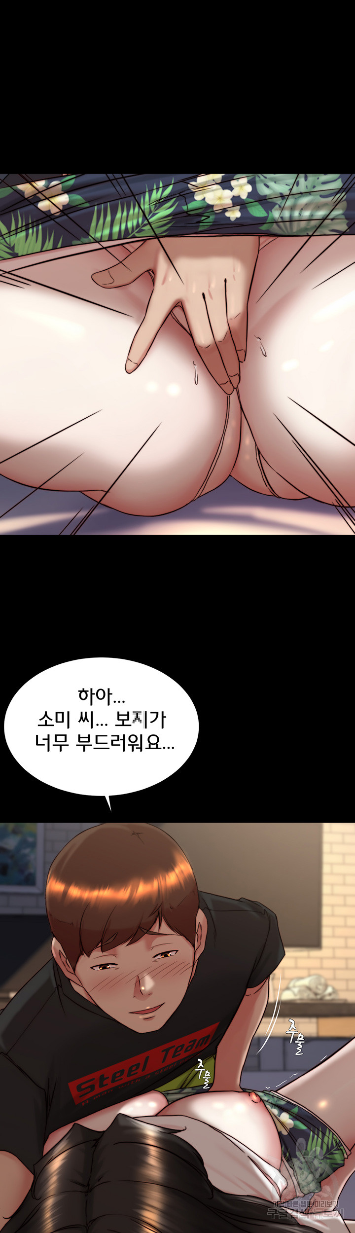 Panty Note Raw - Chapter 154 Page 46