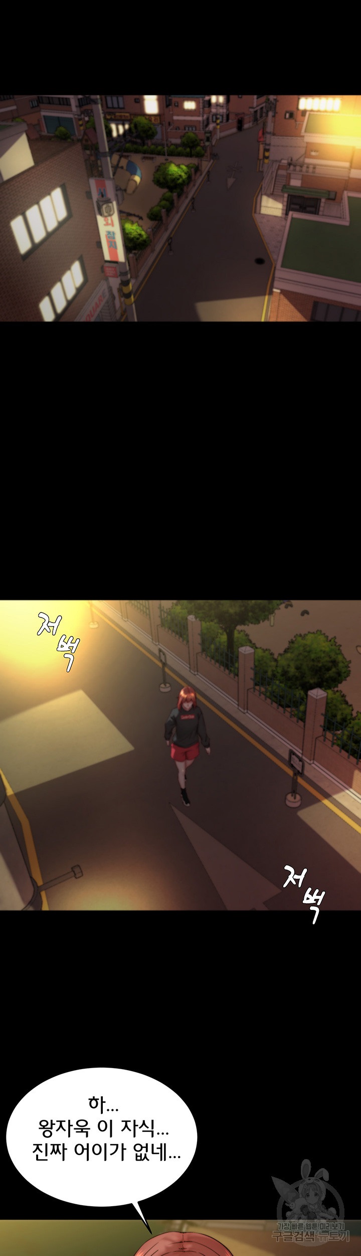 Panty Note Raw - Chapter 154 Page 6