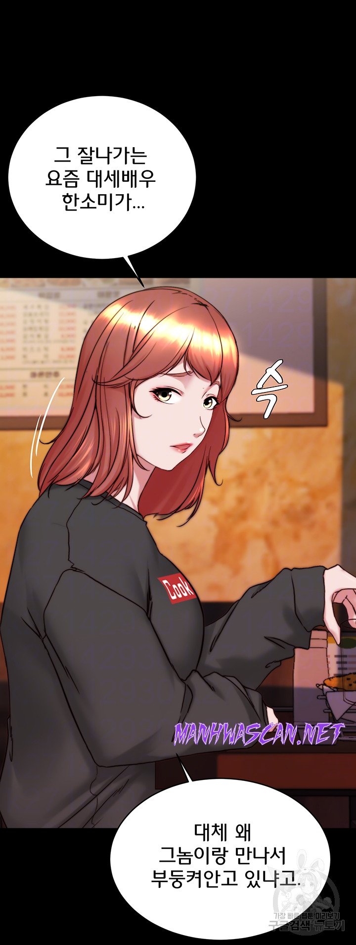 Panty Note Raw - Chapter 155 Page 6