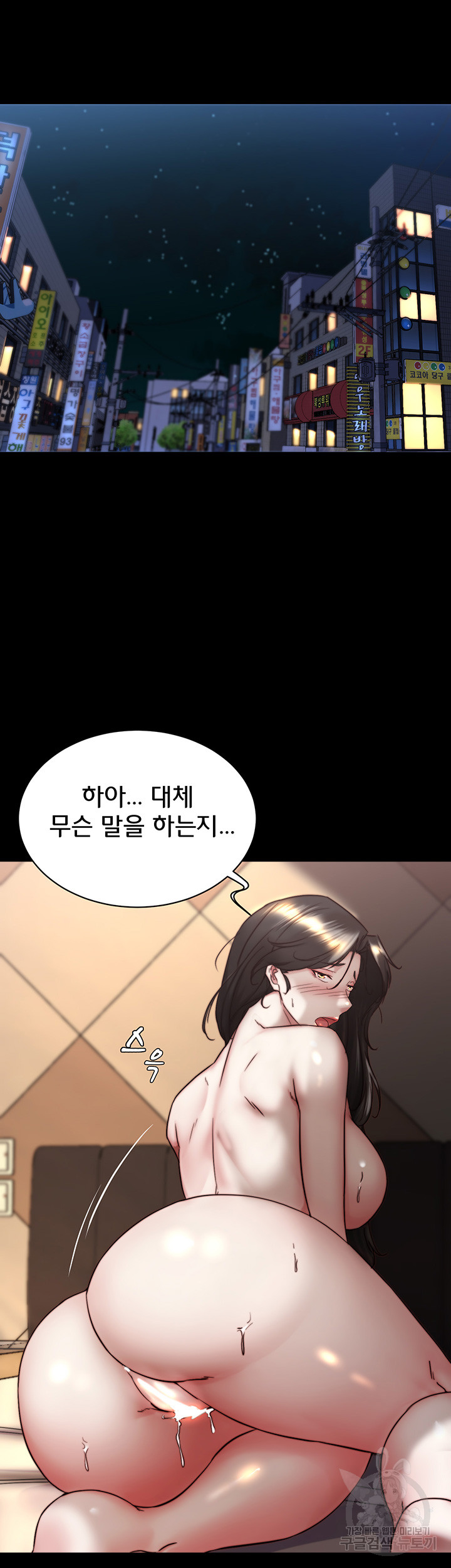 Panty Note Raw - Chapter 156 Page 5