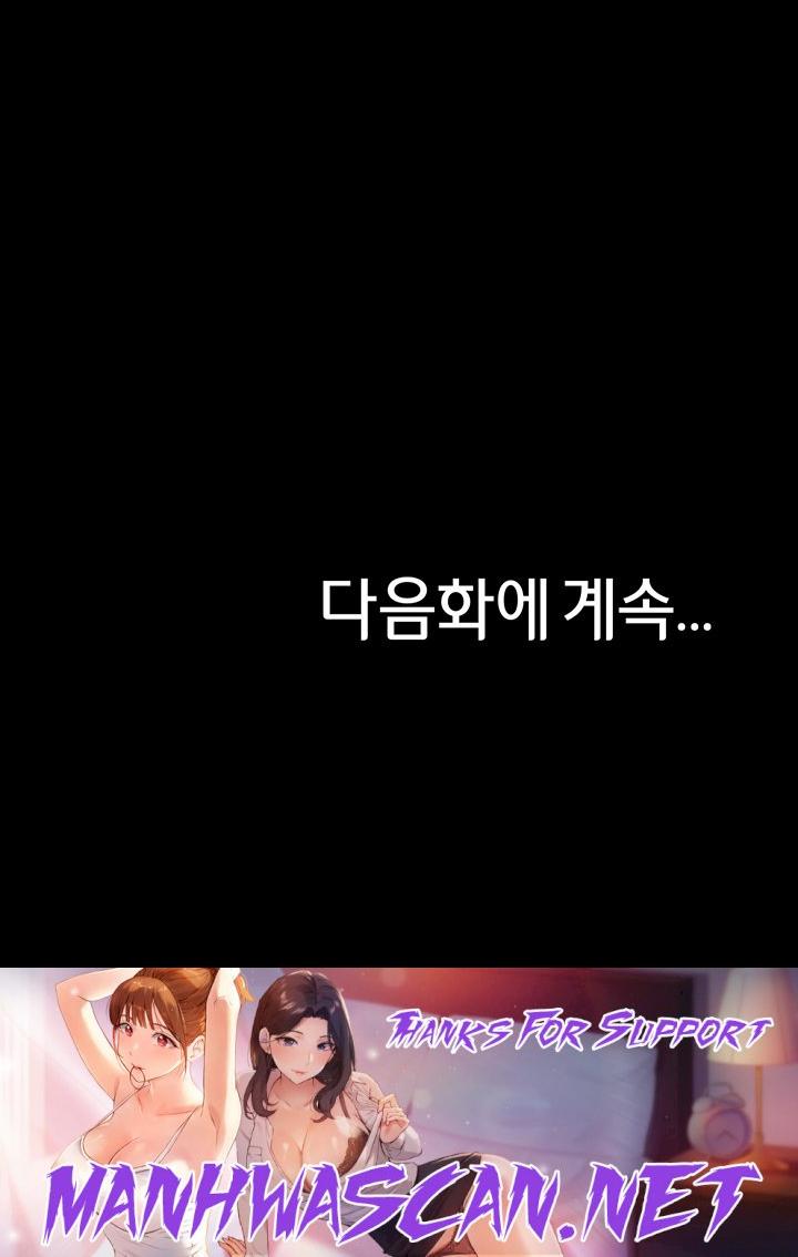 Panty Note Raw - Chapter 156 Page 51