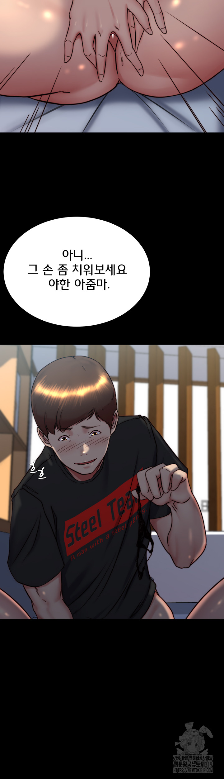 Panty Note Raw - Chapter 157 Page 51