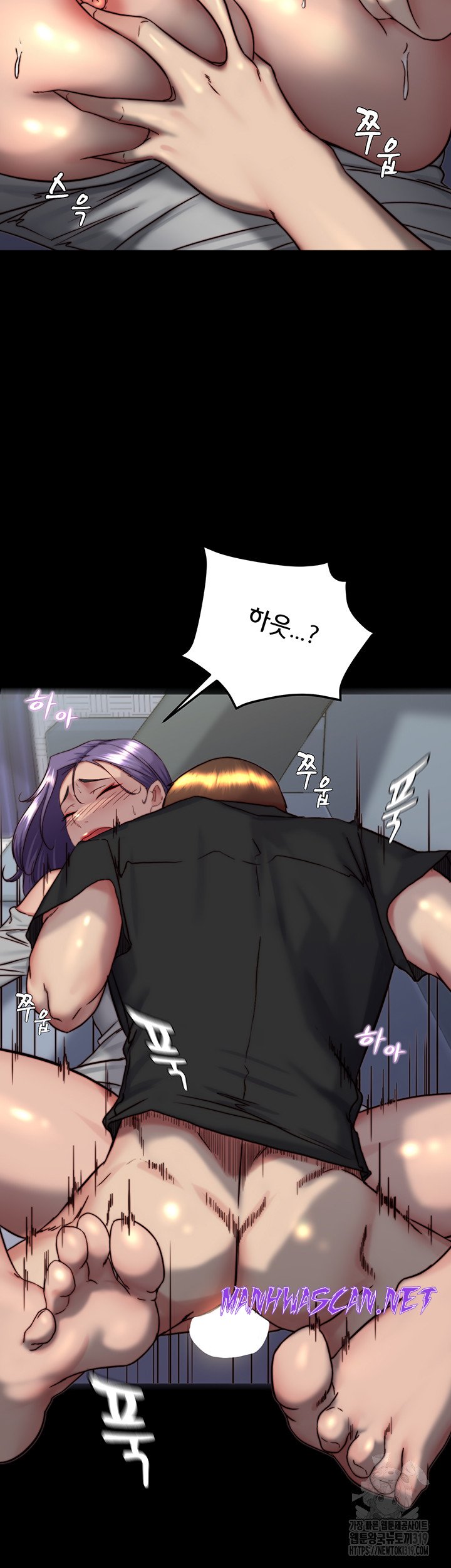 Panty Note Raw - Chapter 158 Page 28