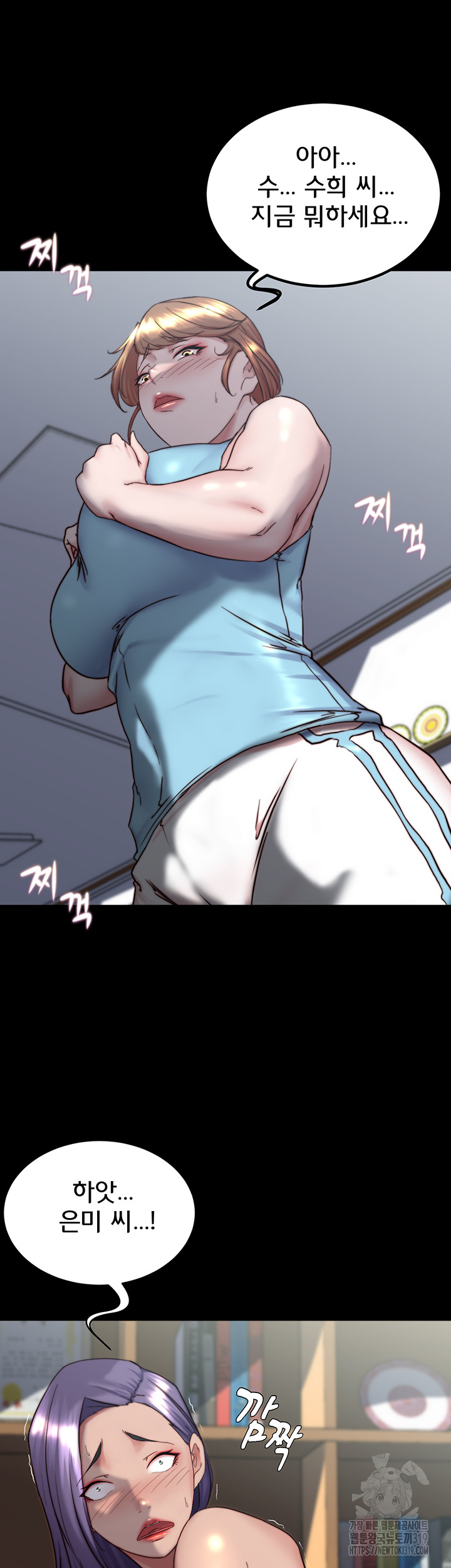 Panty Note Raw - Chapter 158 Page 42