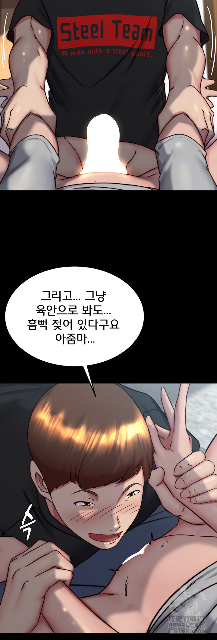 Panty Note Raw - Chapter 158 Page 8