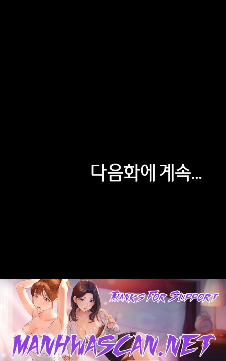 Panty Note Raw - Chapter 161 Page 47