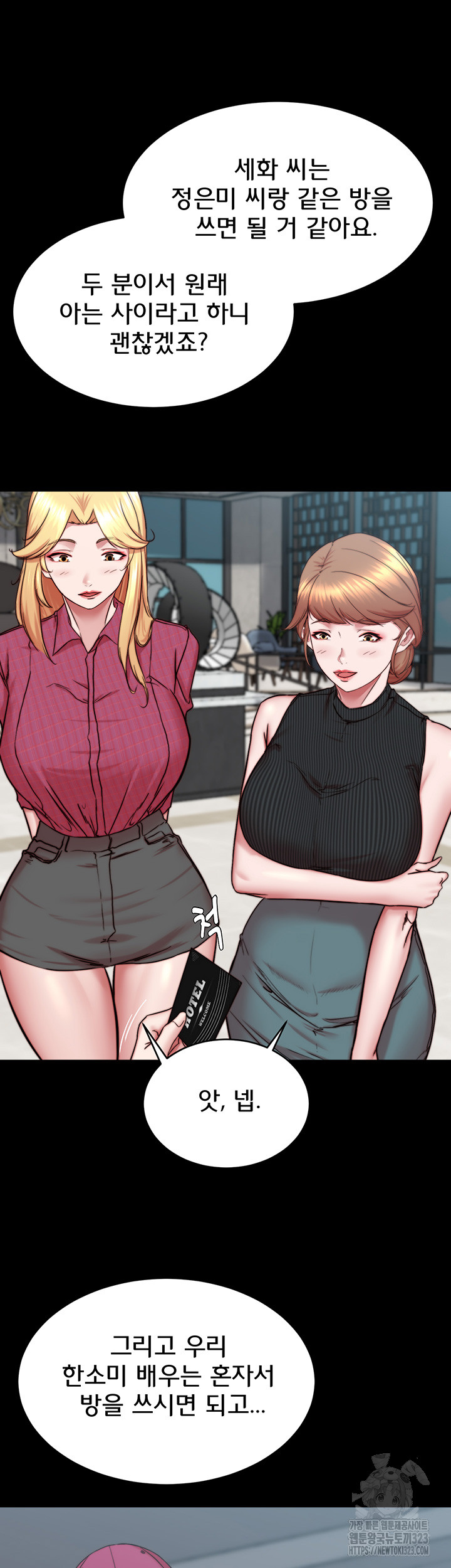 Panty Note Raw - Chapter 162 Page 30