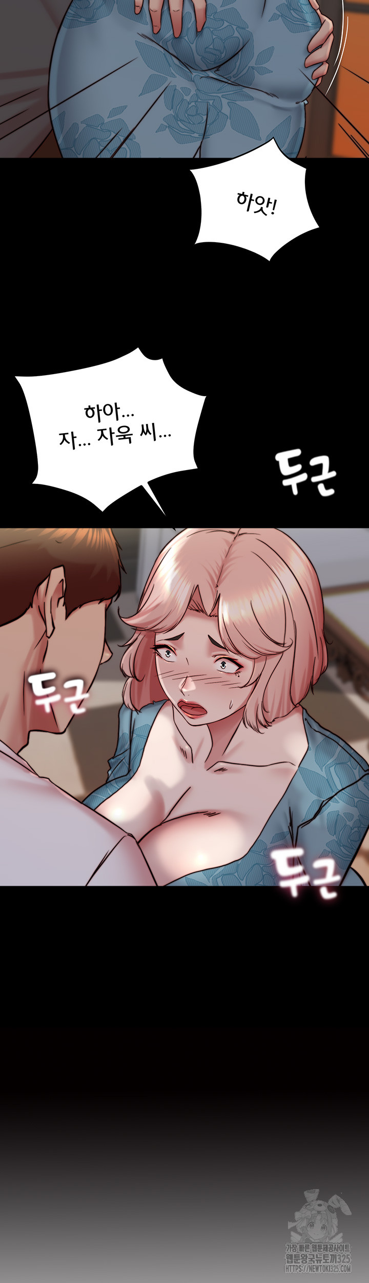 Panty Note Raw - Chapter 164 Page 3