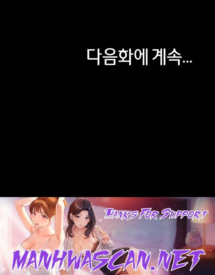 Panty Note Raw - Chapter 166 Page 48