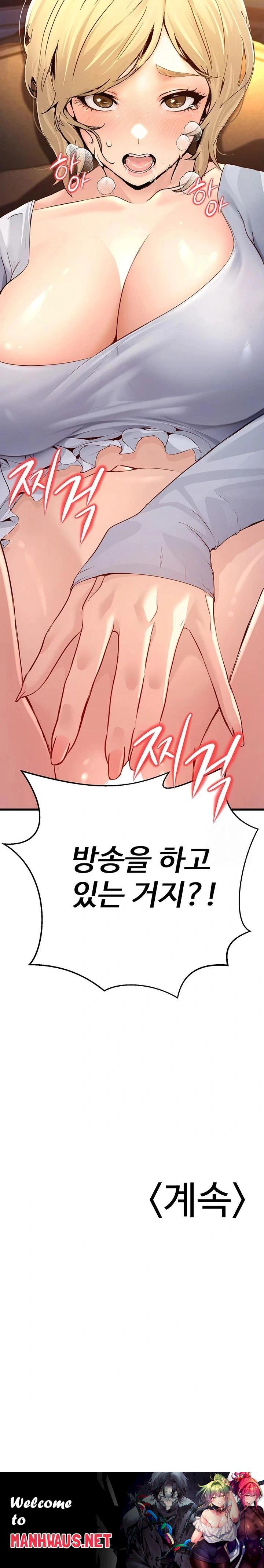 The Public Servant’s Double Life Raw - Chapter 1 Page 50