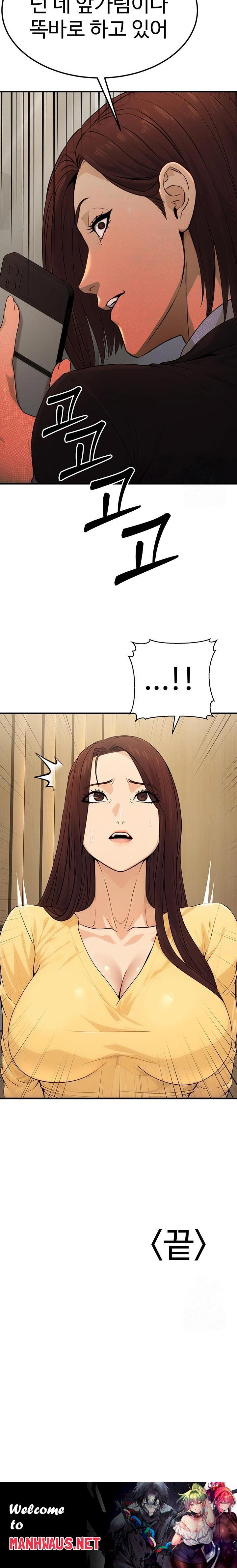 The Public Servant’s Double Life Raw - Chapter 10 Page 34