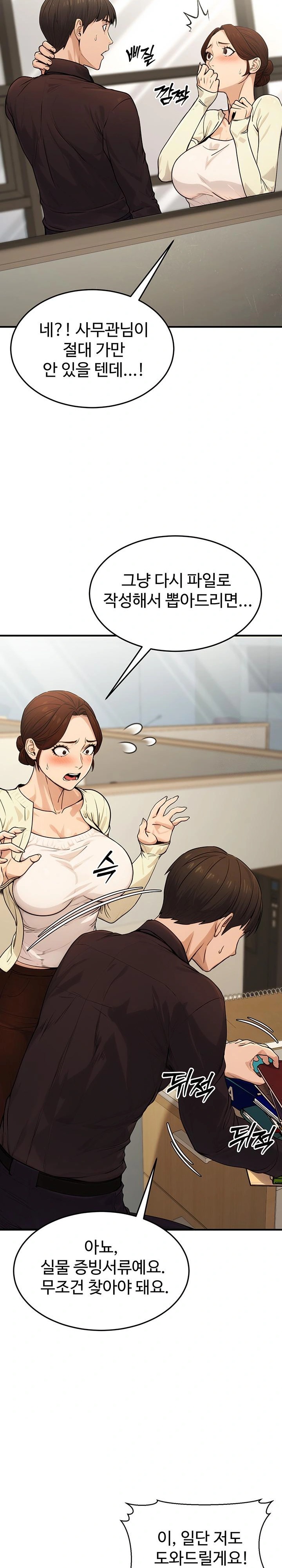 The Public Servant’s Double Life Raw - Chapter 10 Page 6