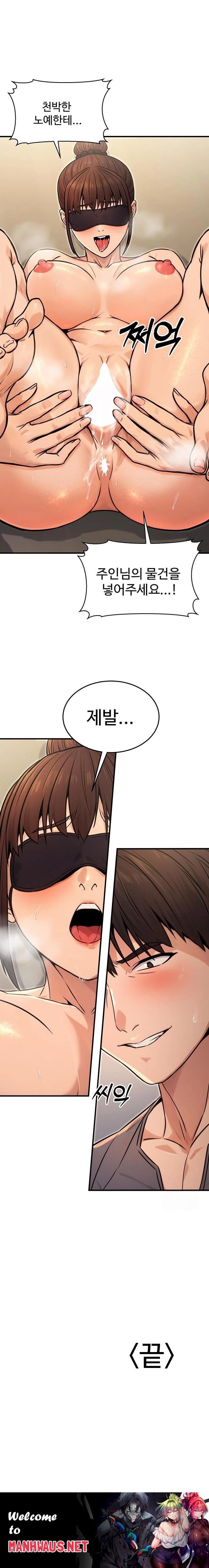 The Public Servant’s Double Life Raw - Chapter 12 Page 23