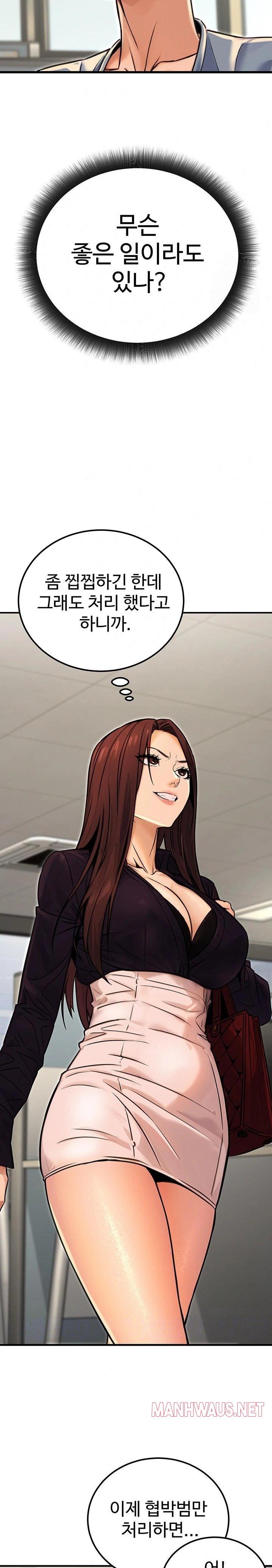 The Public Servant’s Double Life Raw - Chapter 15 Page 2
