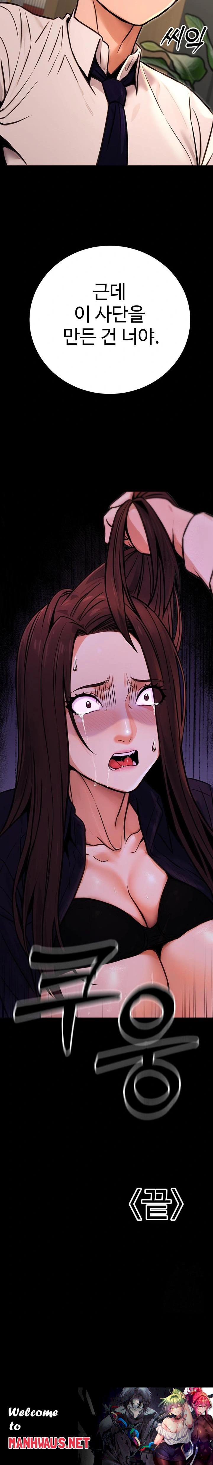 The Public Servant’s Double Life Raw - Chapter 15 Page 34