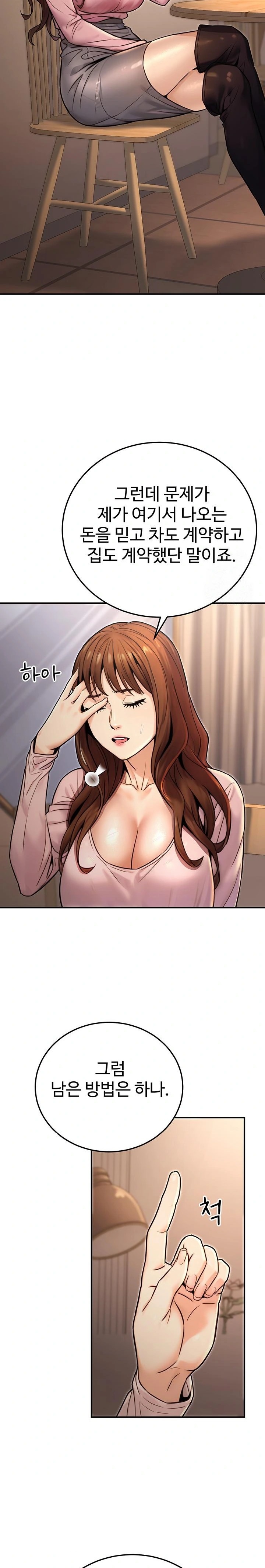 The Public Servant’s Double Life Raw - Chapter 24 Page 13