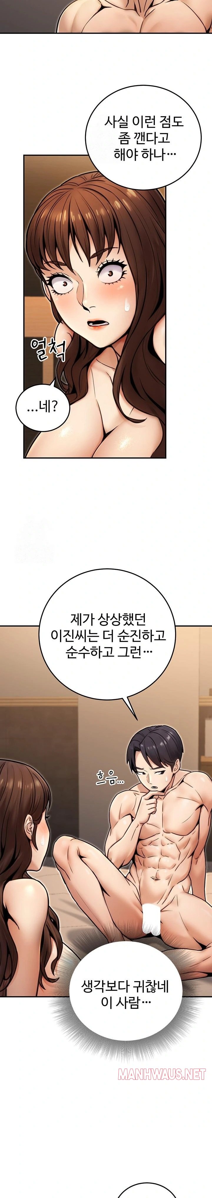 The Public Servant’s Double Life Raw - Chapter 25 Page 15