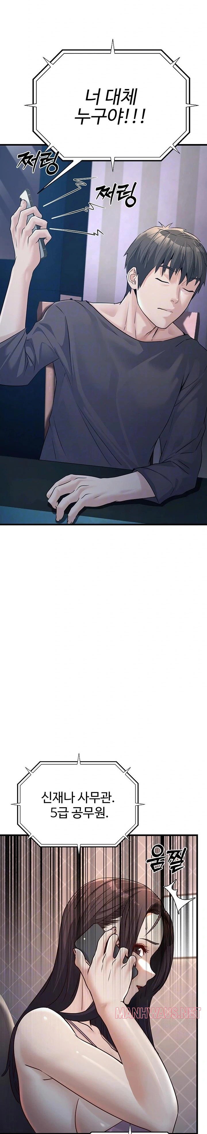 The Public Servant’s Double Life Raw - Chapter 4 Page 4