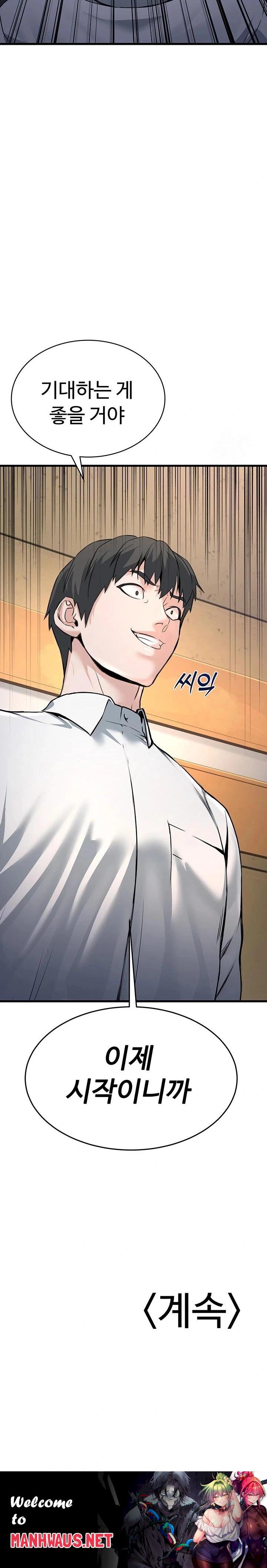 The Public Servant’s Double Life Raw - Chapter 4 Page 43