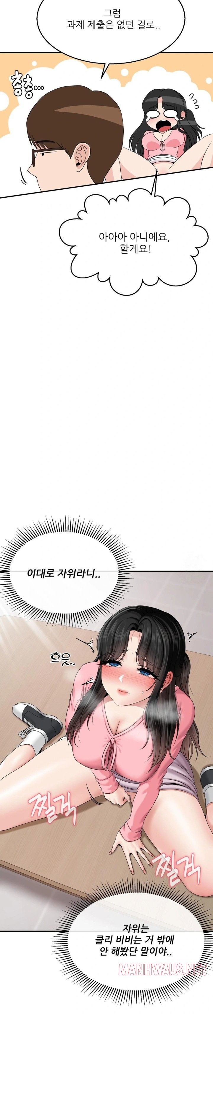 What a Hole Inspection is Homework Raw - Chapter 6 Page 23