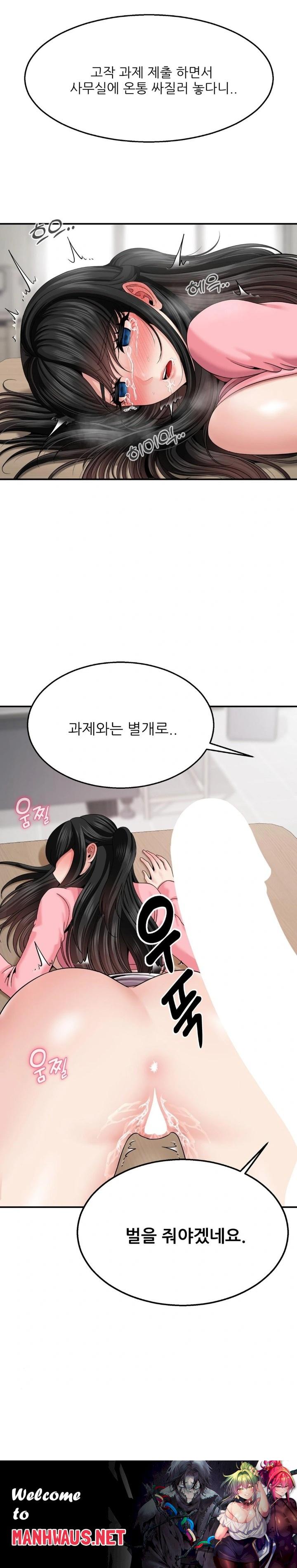 What a Hole Inspection is Homework Raw - Chapter 6 Page 30