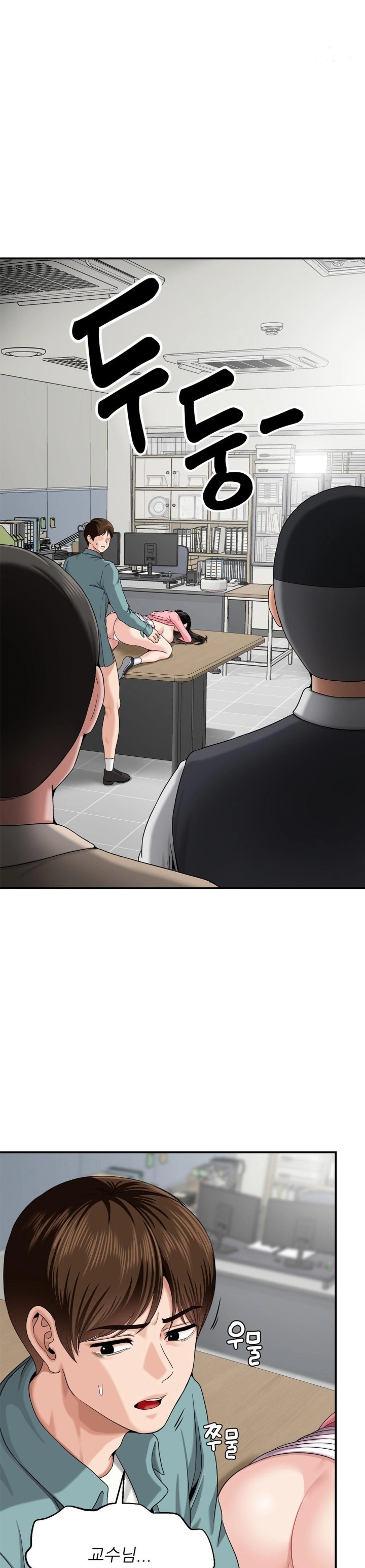 What a Hole Inspection is Homework Raw - Chapter 8 Page 1