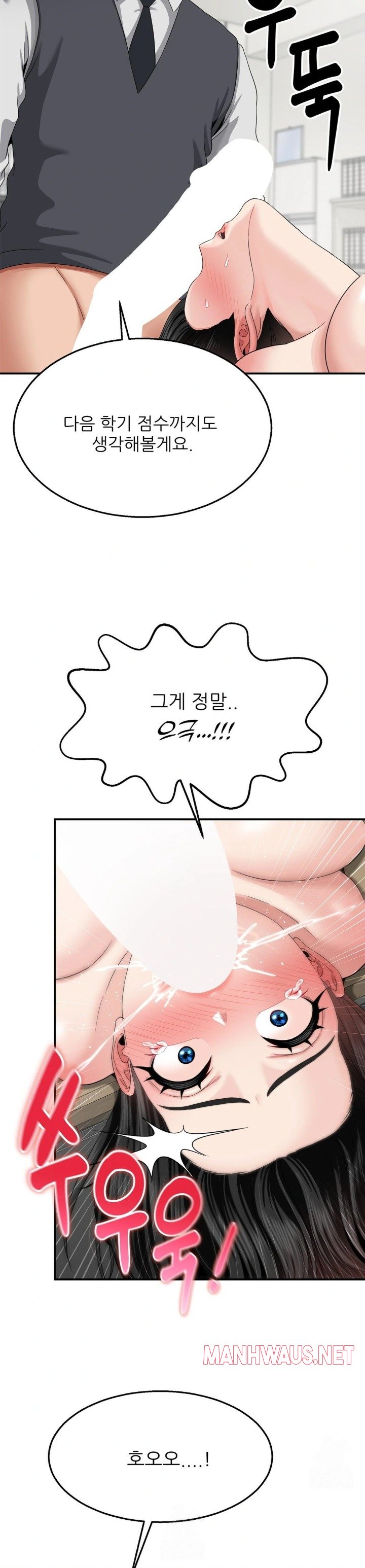 What a Hole Inspection is Homework Raw - Chapter 8 Page 24