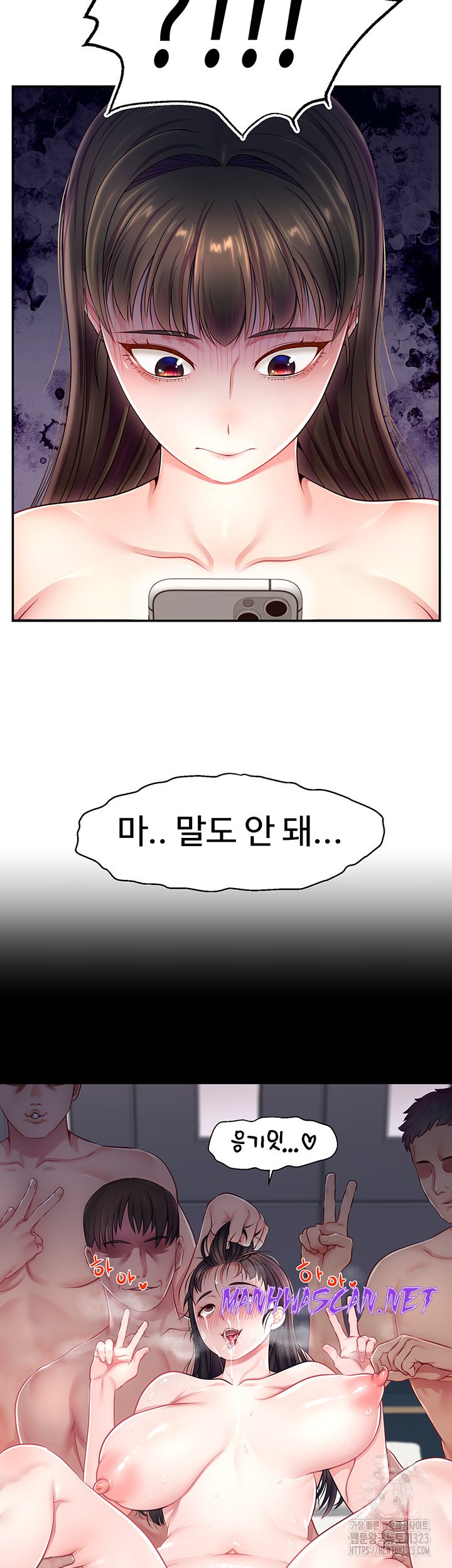 Making Friends With Streamers by Hacking! Raw - Chapter 10 Page 56