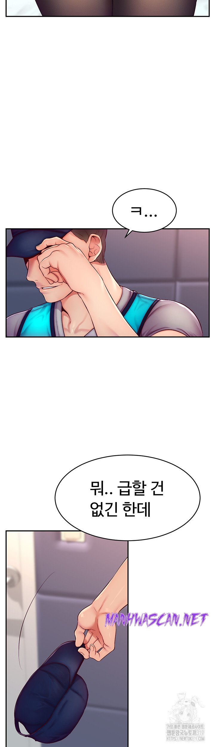 Making Friends With Streamers by Hacking! Raw - Chapter 2 Page 68