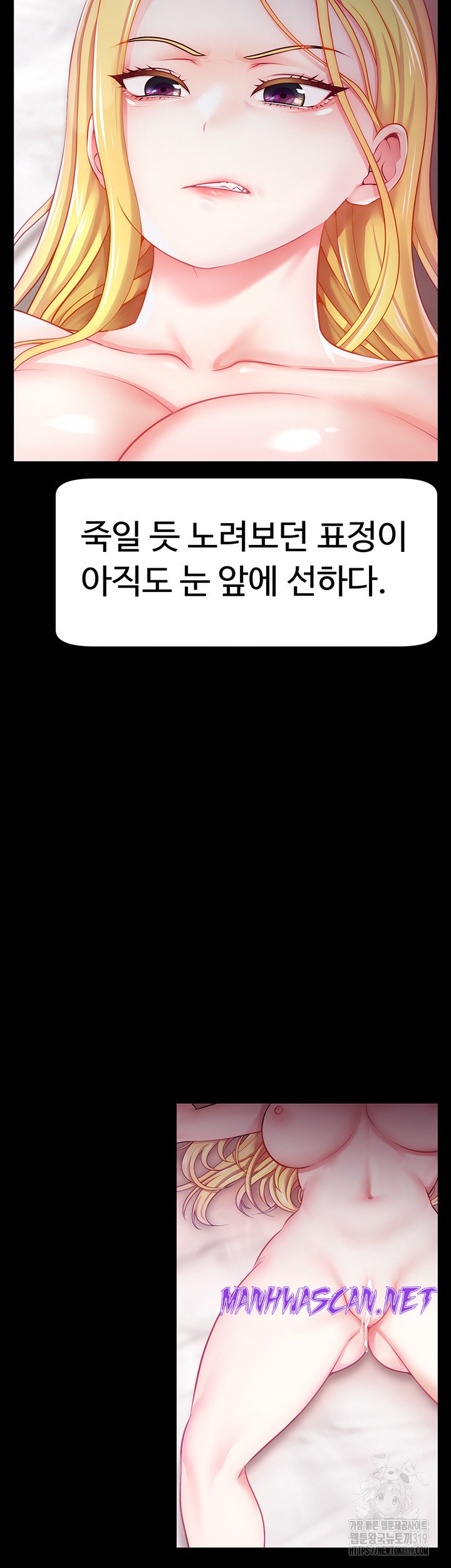 Making Friends With Streamers by Hacking! Raw - Chapter 3 Page 20