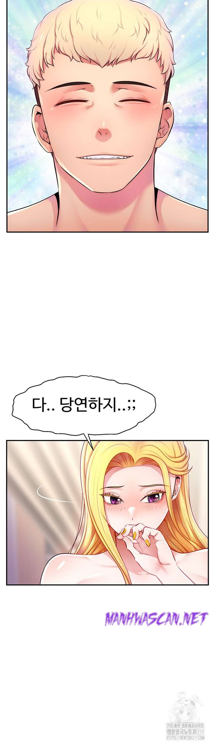 Making Friends With Streamers by Hacking! Raw - Chapter 4 Page 55