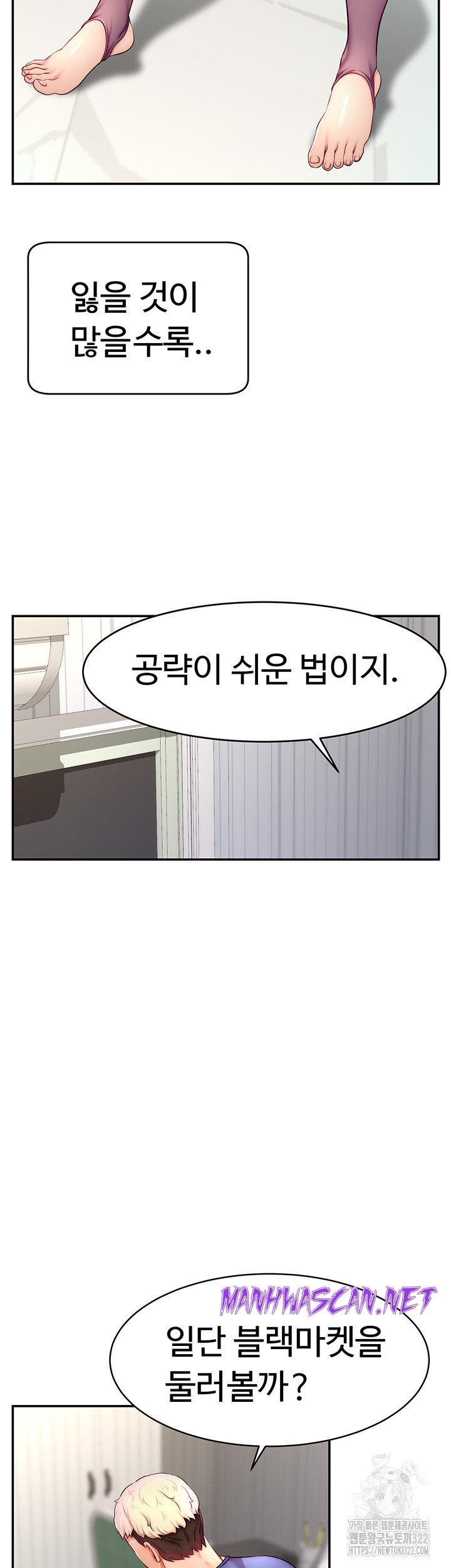 Making Friends With Streamers by Hacking! Raw - Chapter 7 Page 17