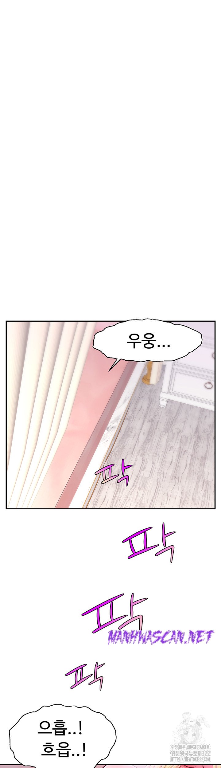 Making Friends With Streamers by Hacking! Raw - Chapter 7 Page 22