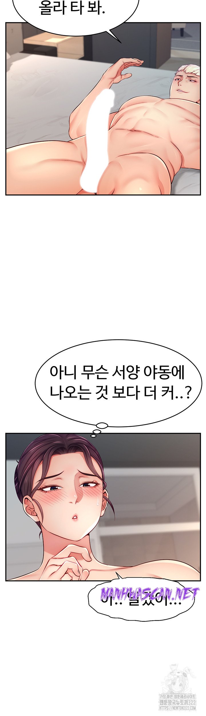 Making Friends With Streamers by Hacking! Raw - Chapter 8 Page 37