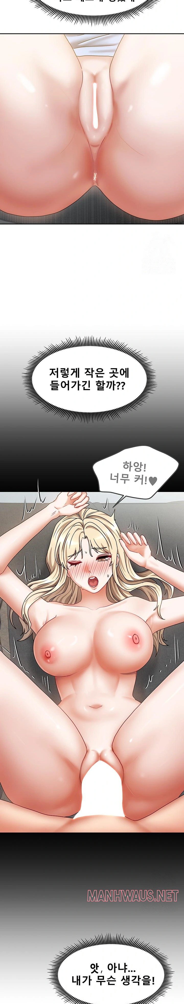 Living With Two Households Raw - Chapter 12 Page 14