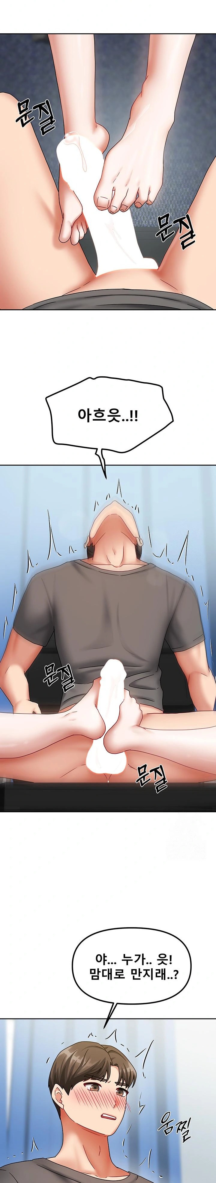 Living With Two Households Raw - Chapter 12 Page 20