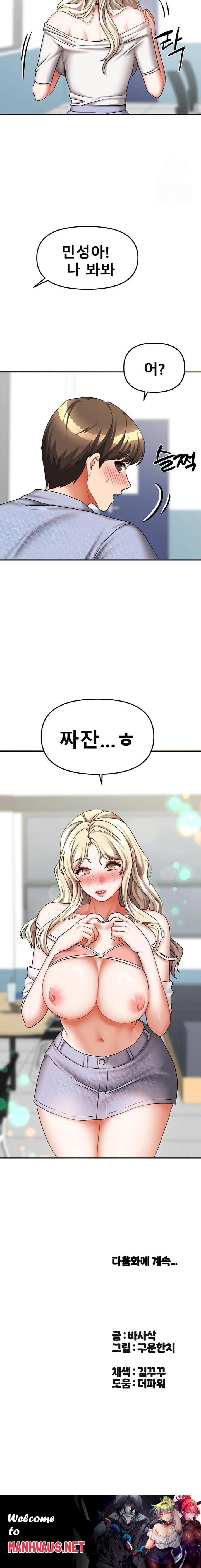 Living With Two Households Raw - Chapter 20 Page 23