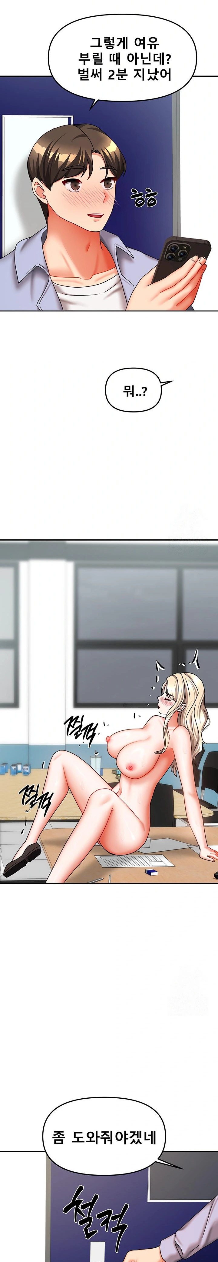 Living With Two Households Raw - Chapter 21 Page 25